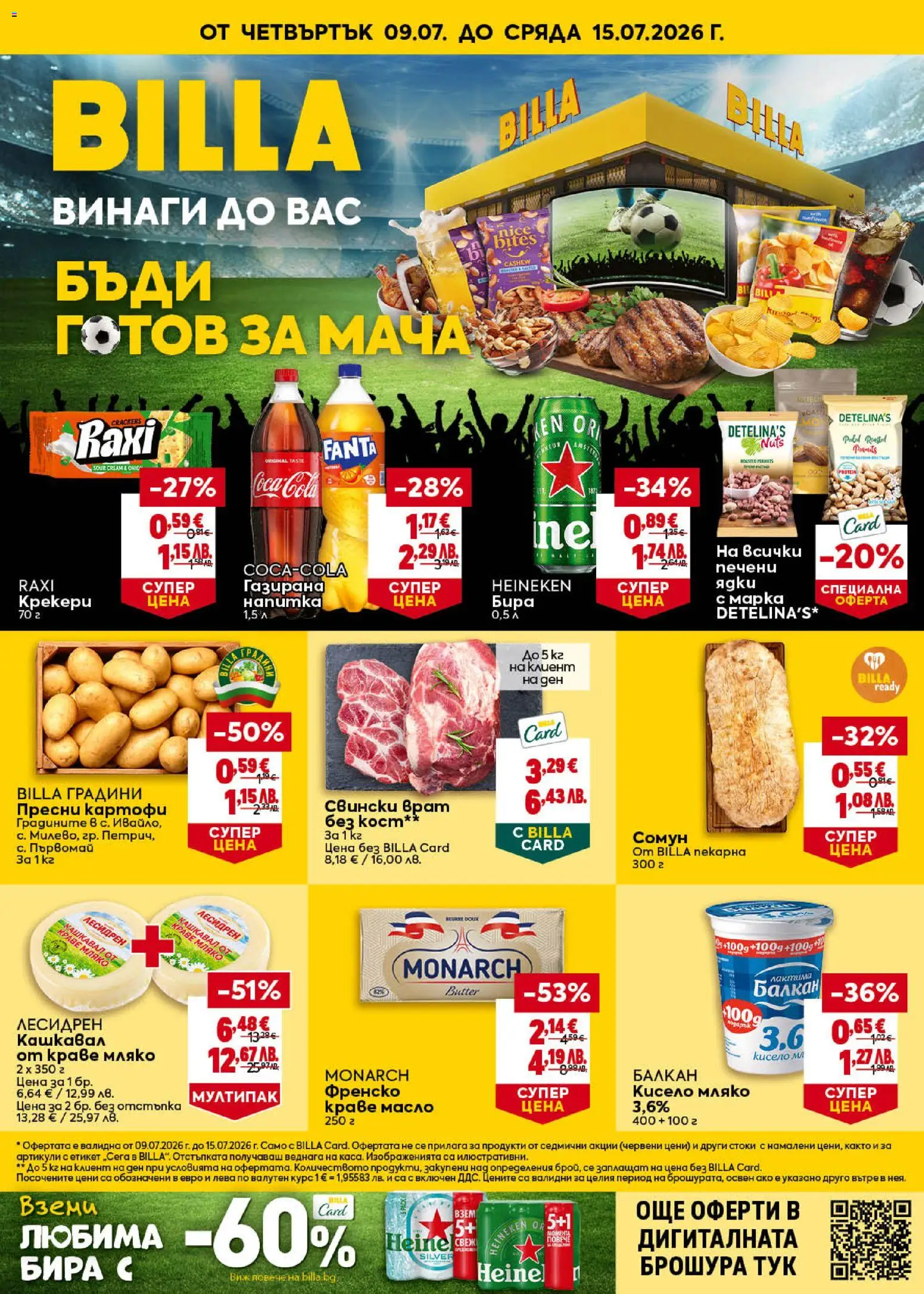 {H1} | Страница: 1 | Продукти: Кисело мляко, Краве, Мляко, Tortilla lap