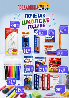 Sunce katalog Почетак школске године - pregled Sunce kataloga - važi od 21.08.2026