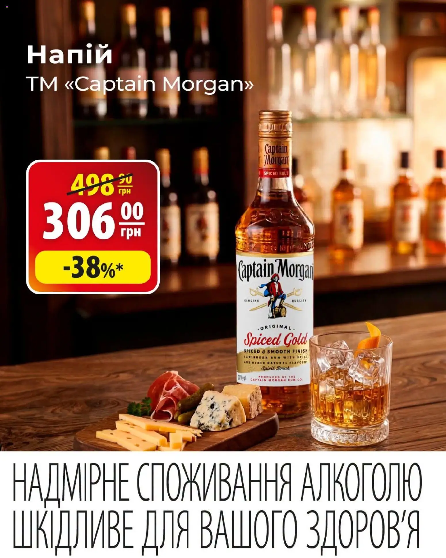 АТБ Kаталог - дійснийкції з 23.09.2026 | Сторінка: 3 | Товари: Напій