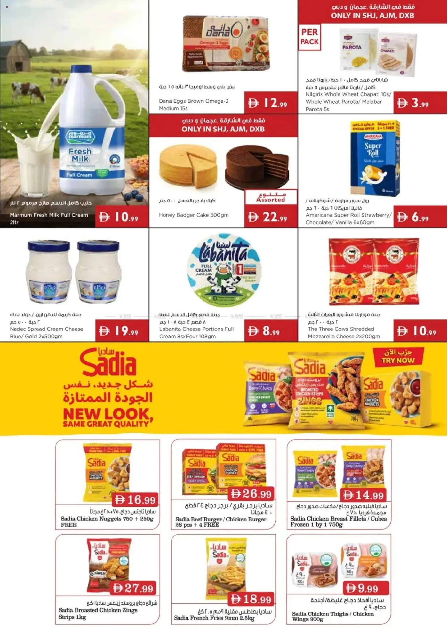 {H1} | Page: 13 | Products: Eggs, Chicken, Cream, Cake