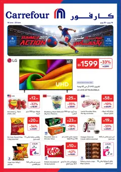 Preview of Carrefour catalogue valid from 16 Jun, 2026 | Page: 1 | Products: Banány, Løg, Котлон, Банани