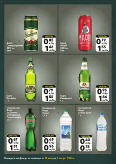 Преглед на ProMarket брошура - Офертите са валидни от 30.07.2026 | Страница: 7
