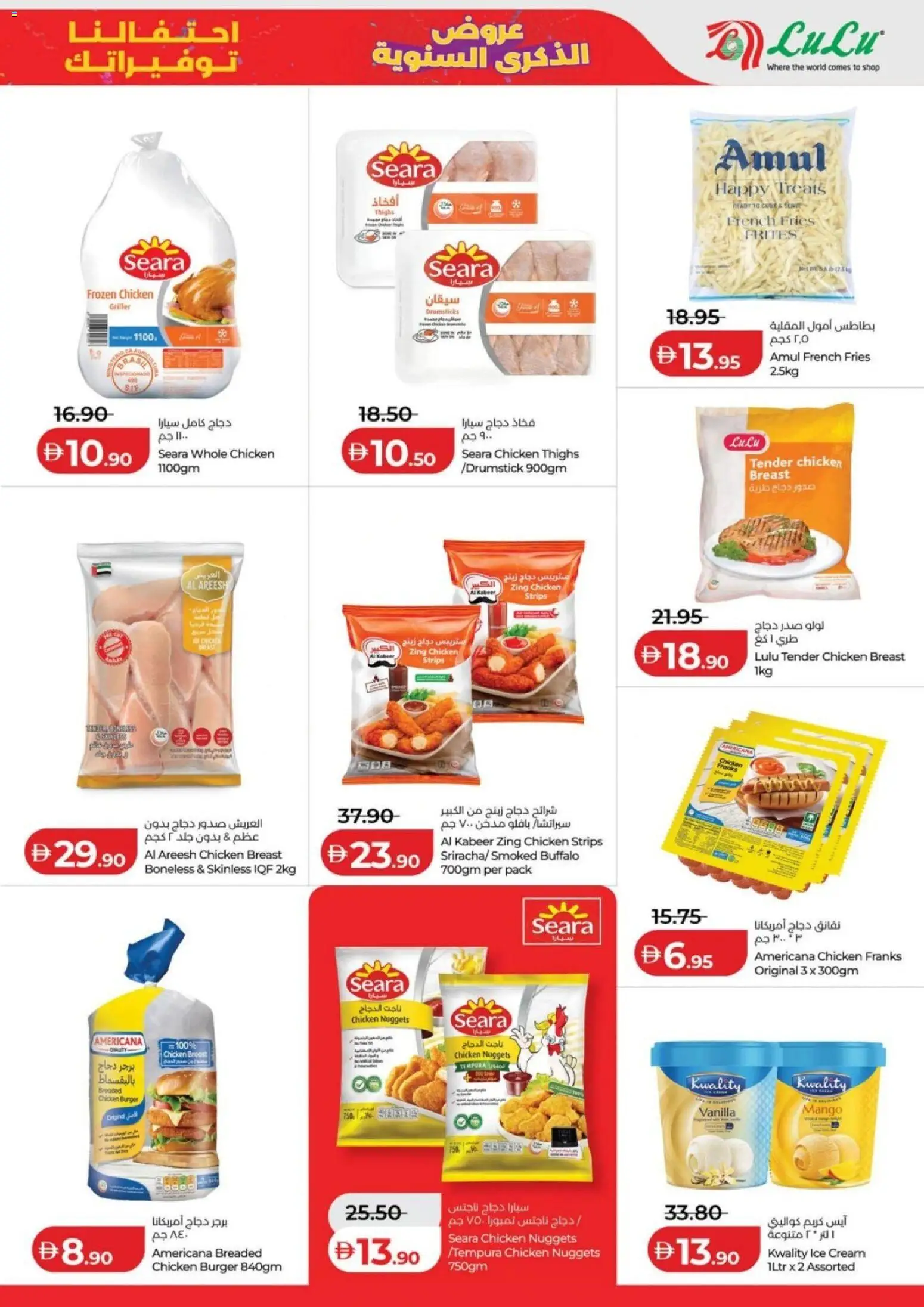 {H1} | Page: 5 | Products: Chicken, Griller, Cream, Mango