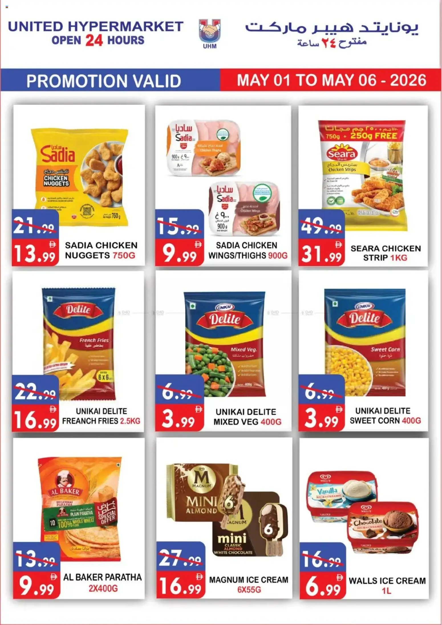 {H1} | Page: 5 | Products: Banány, Čokoláda, Котлон