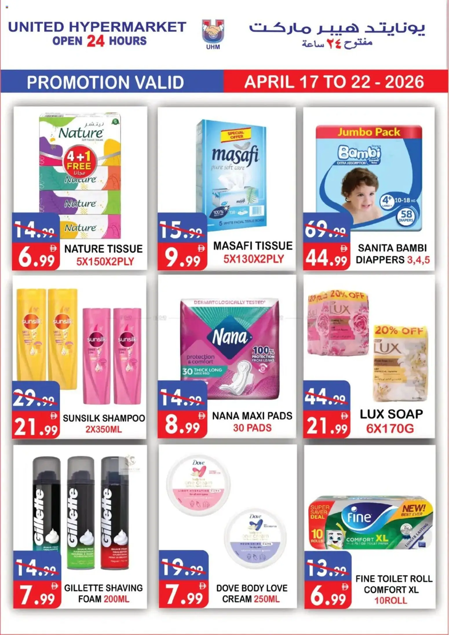 {H1} | Page: 11 | Products: Σετ υπνοδωματίου, Badekåbe, Κρέμα σώματος, Viski