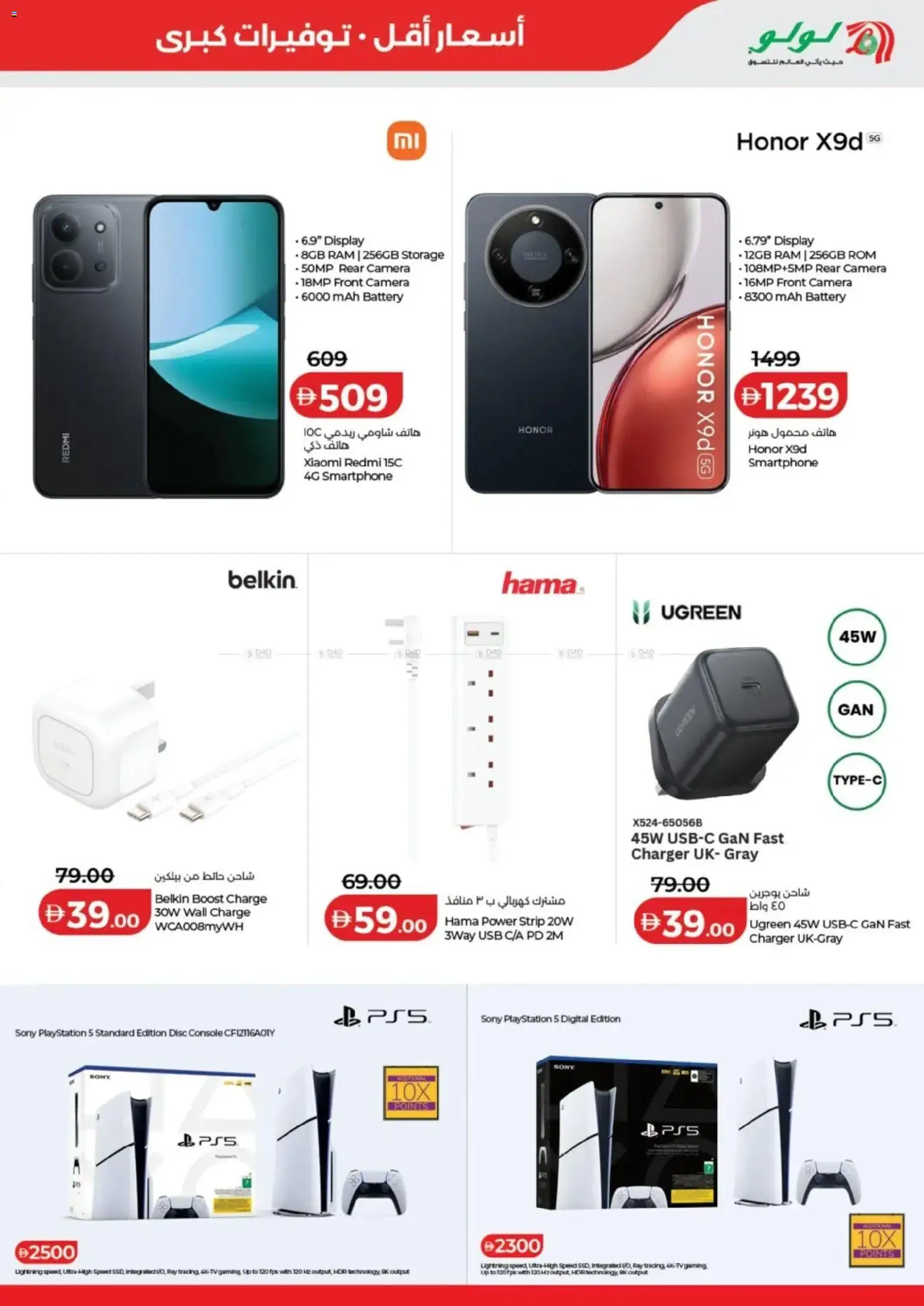 {H1} | Page: 5 | Products: Camera, USB, Battery, Charger