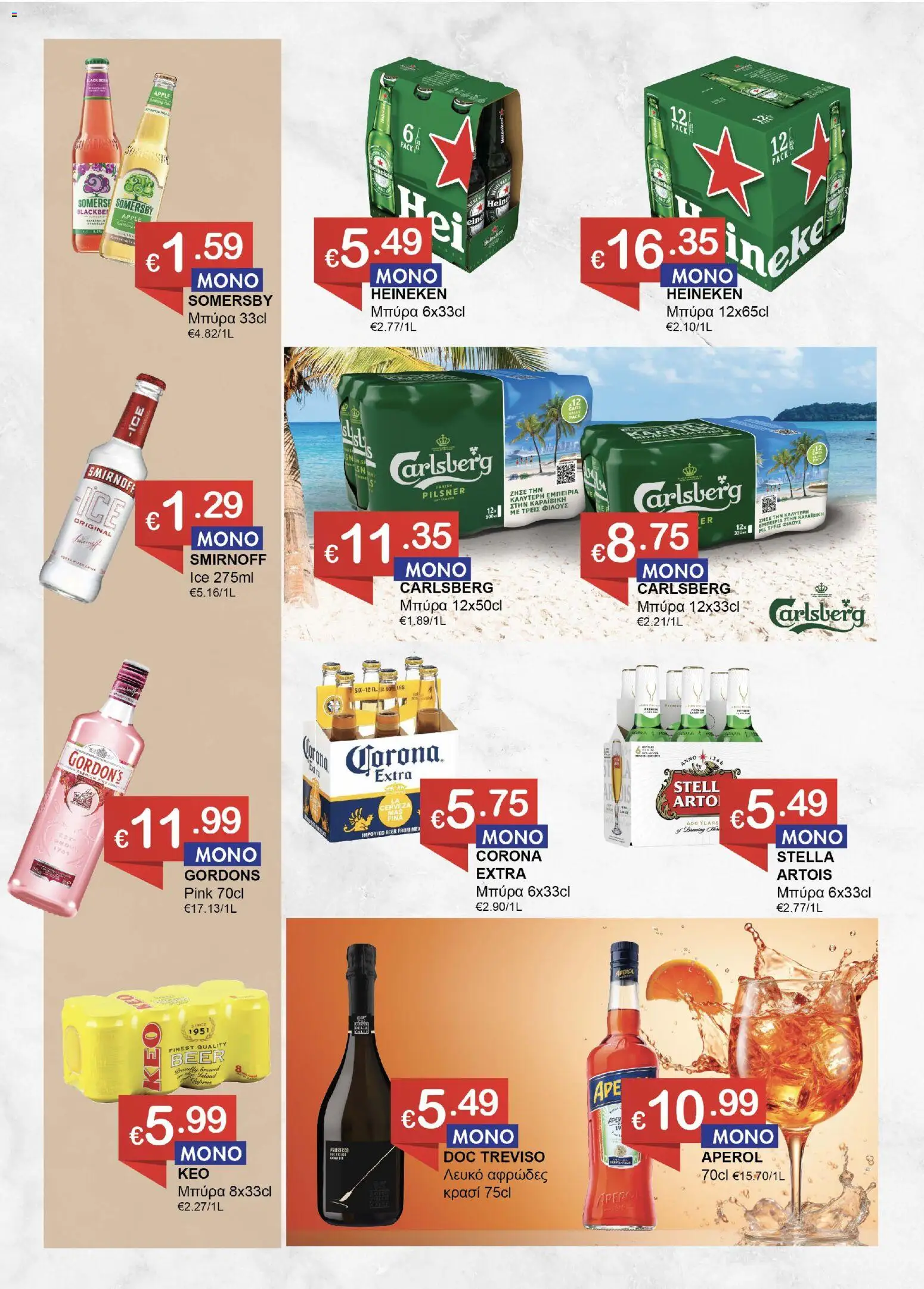 Save more φυλλαδιο – σε ισχύ από 30/06/2026 | Σελίδα: 3