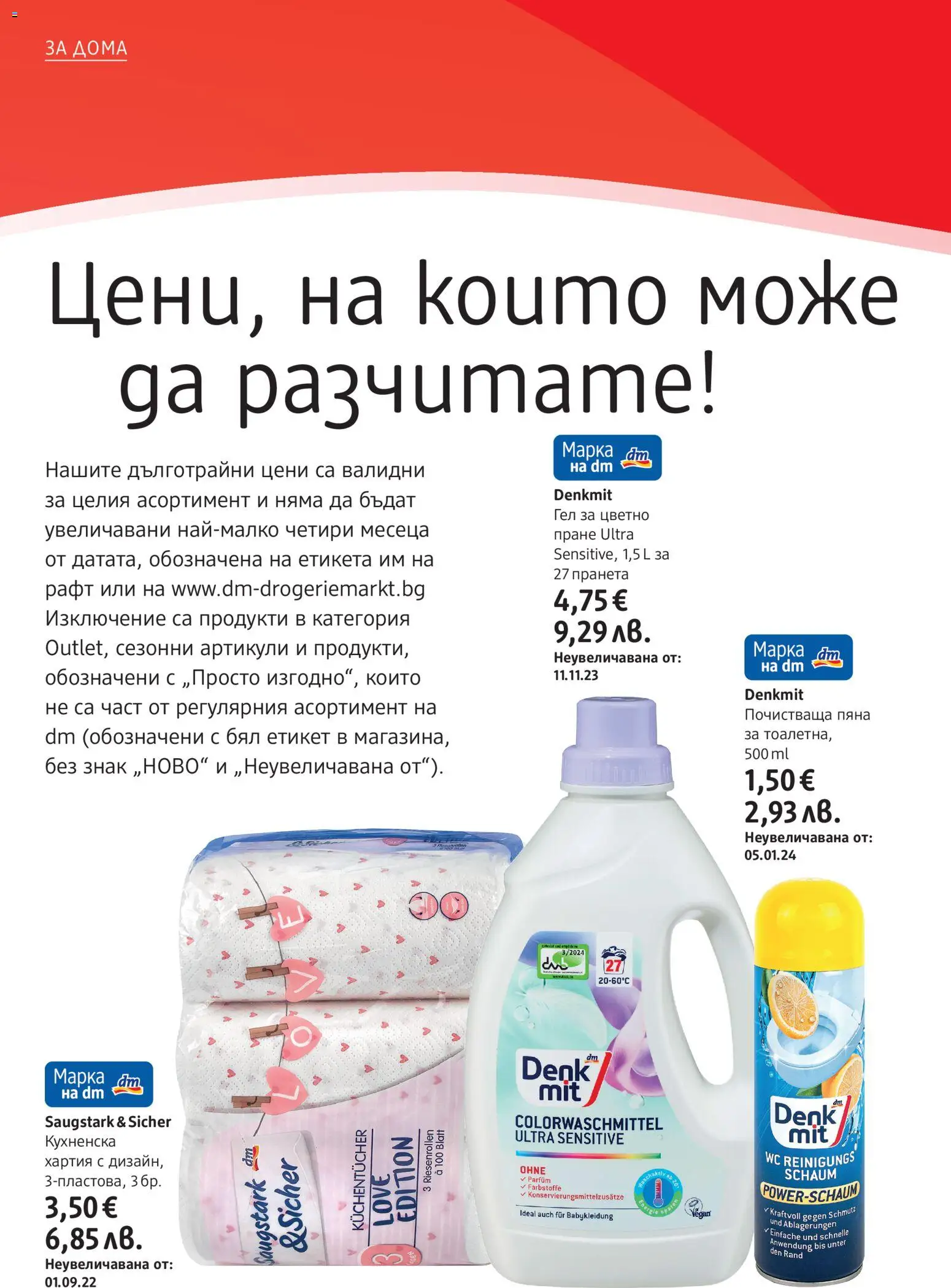 {H1} | Страница: 20 | Продукти: Хартия, Рафт