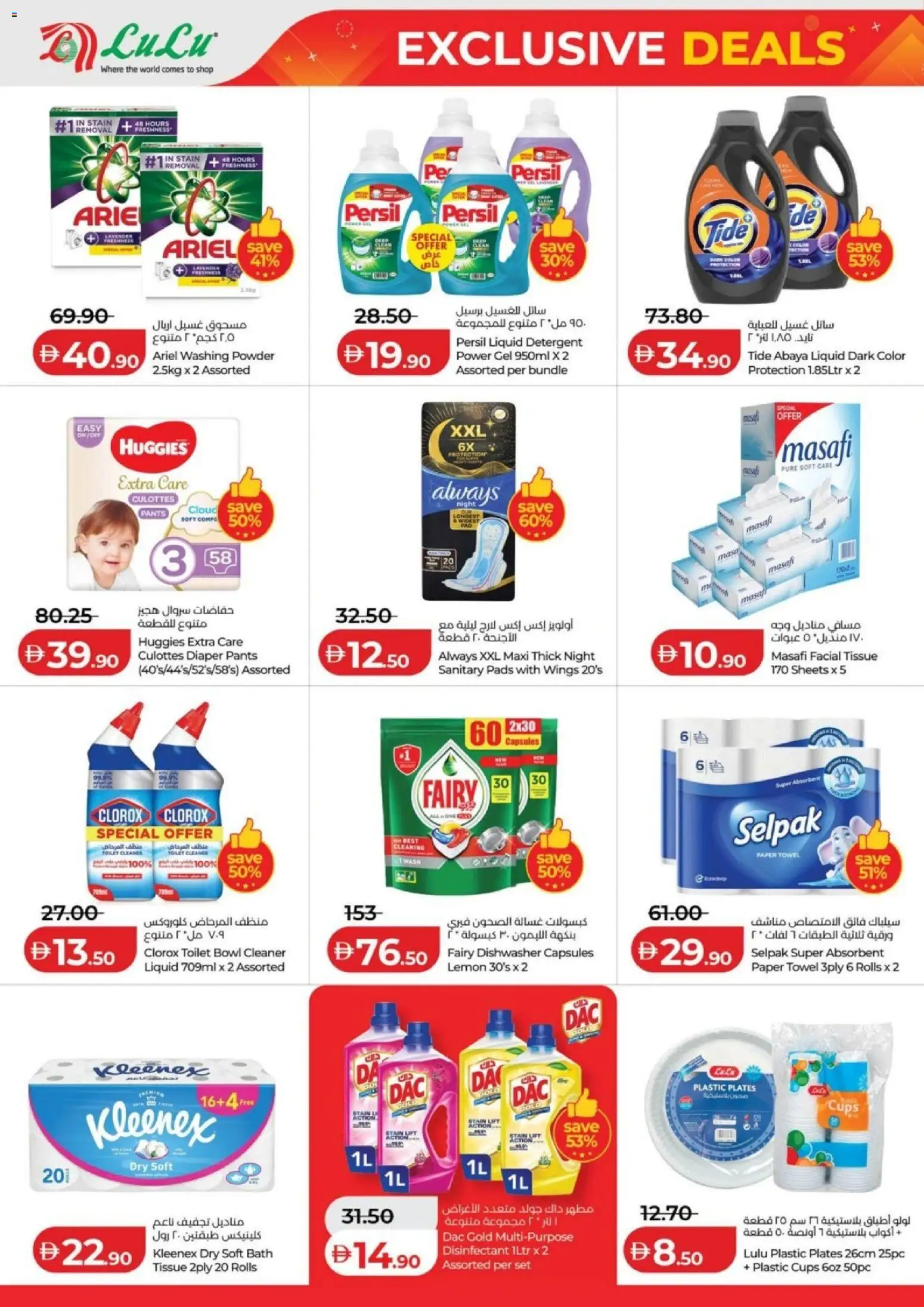 {H1} | Page: 12 | Products: Θερμόμετρο, Πούδρα, Badekåbe, Bourbon