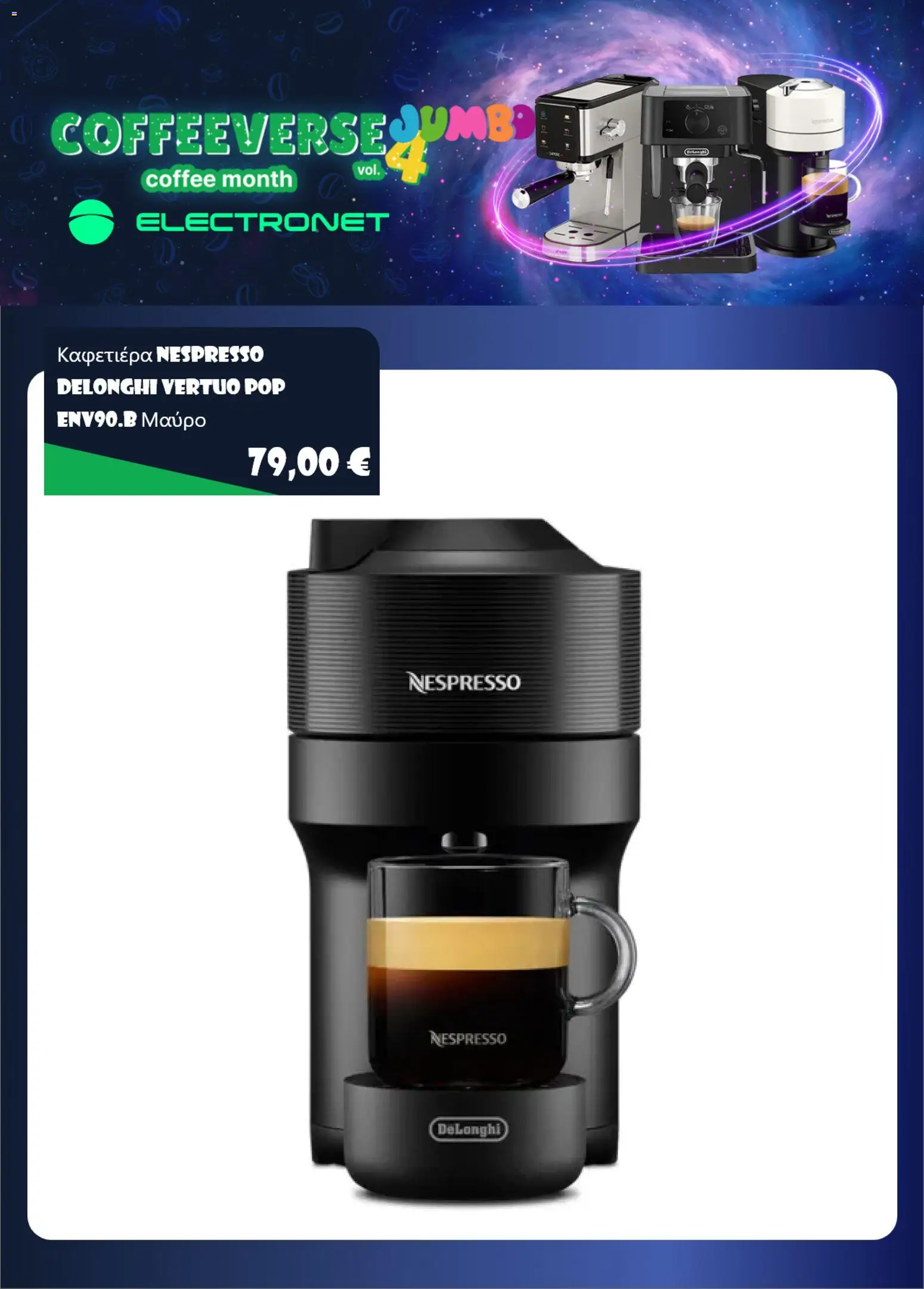 Electronet Φυλλάδιο - σε ισχύ από 06/10/2026 | Σελίδα: 2