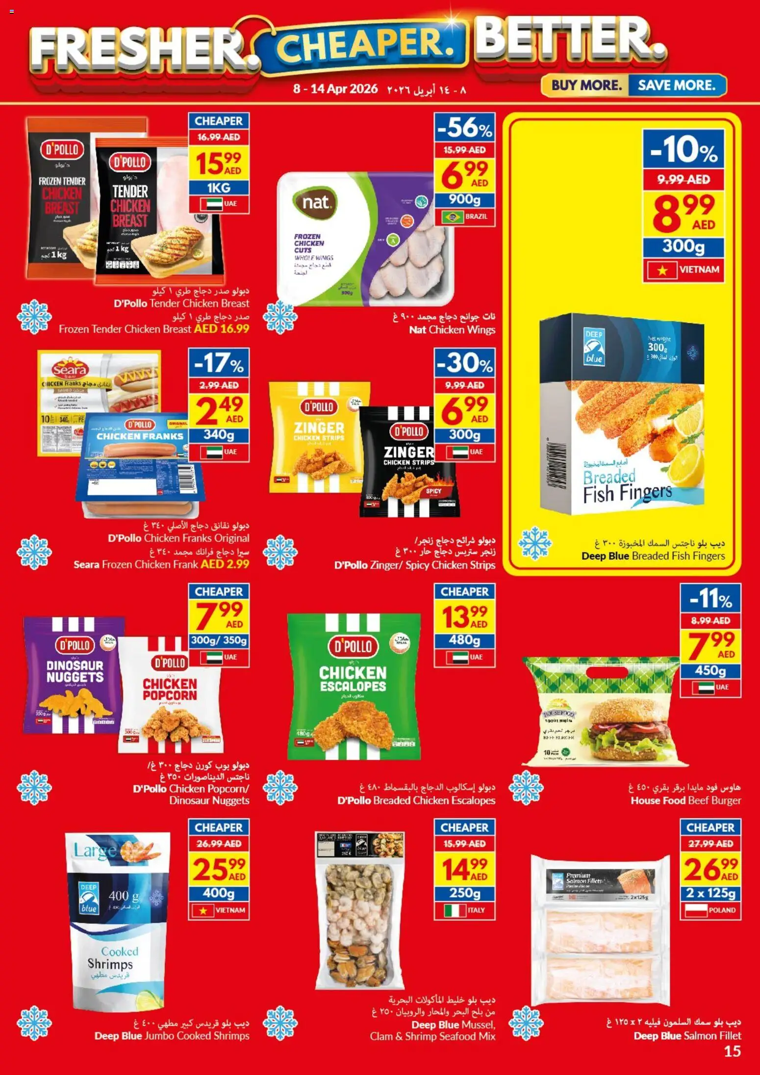 {H1} | Page: 15 | Products: Popcorn, Beef, Fish, Seafood