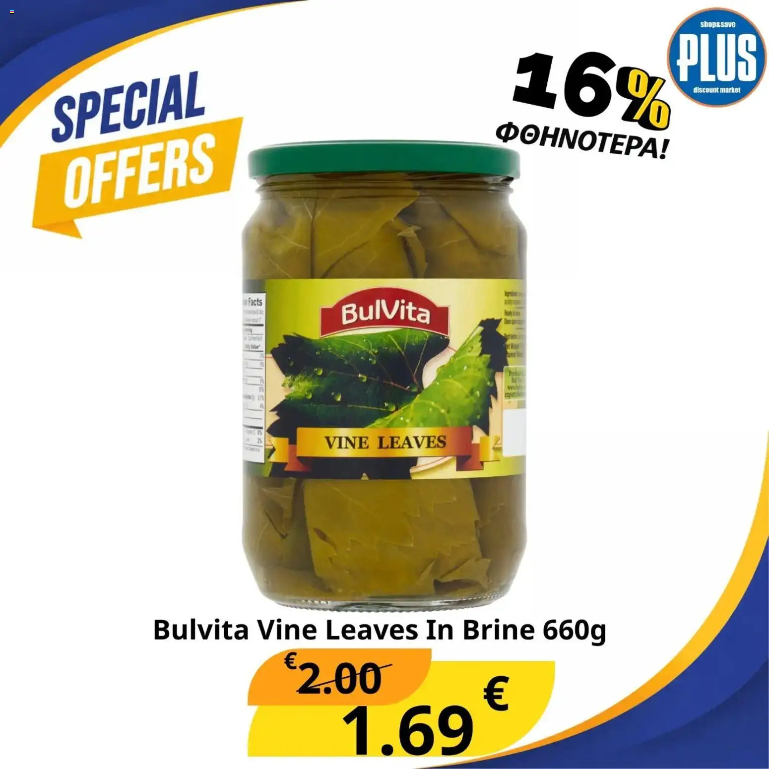 Plus Discount Market φυλλαδιο Special – σε ισχύ από 20/10/2026 | Σελίδα: 10