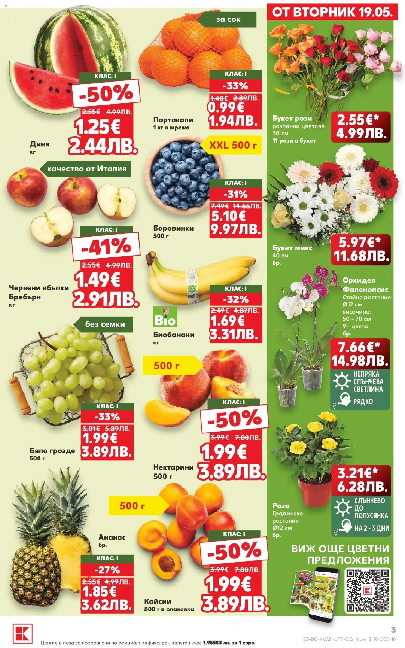 {H1} | Страница: 3 | Продукти: Грозде, Боровинки, Портокали, Семки
