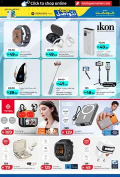 Preview of Lulu Hypermarket catalogue Let's Connect valid from 25 Jun, 2026 | Page: 25