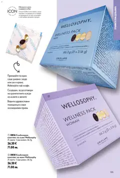 Преглед на Oriflame каталог 11 - Офертите са валидни от 05.08.2026 | Страница: 105 | Продукти: Сок, Чай, Вода