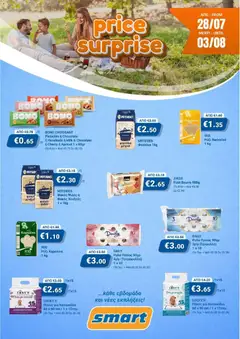 Smart Discount Shops φυλλαδιο price surprise σε ισχύ από 28/07/2026