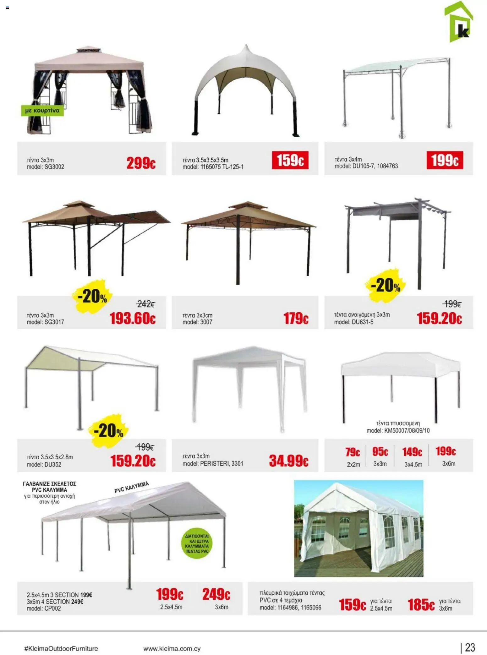 Kleima Catalogue Outdoor – σε ισχύ από 18.06.2026 | Σελίδα: 23