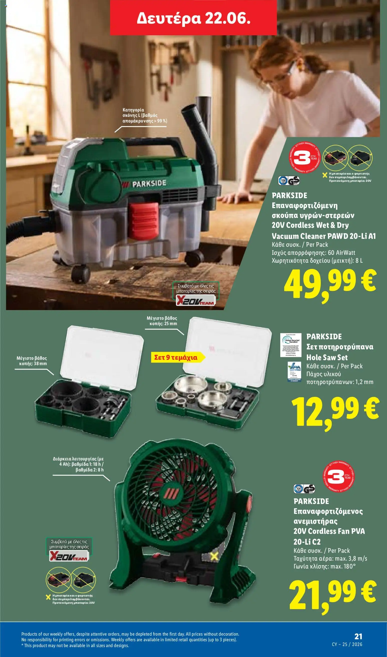 Lidl φυλλαδιο – σε ισχύ από 18.06.2026 | Σελίδα: 55