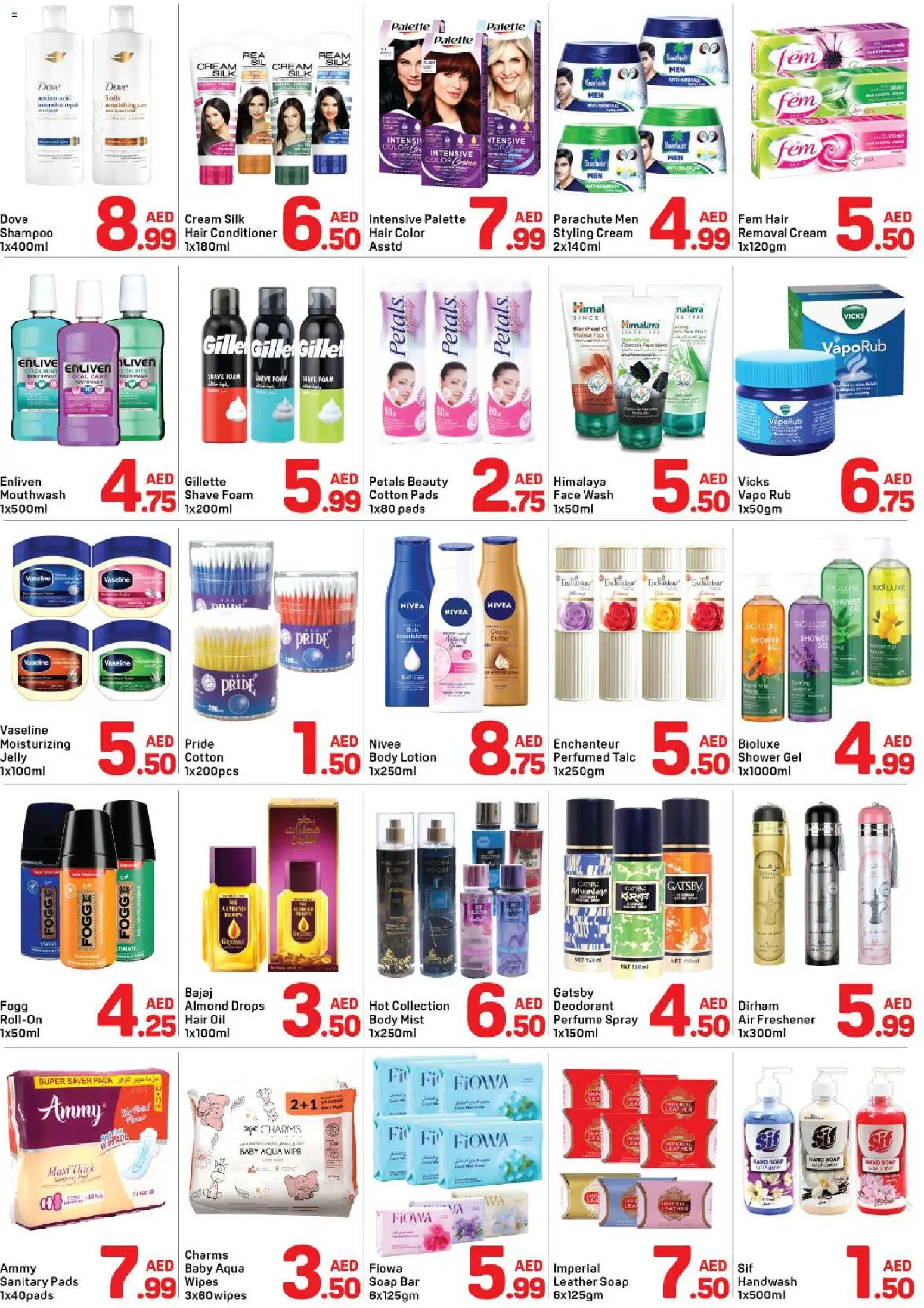 {H1} | Page: 3 | Products: Αφροντούζ, Οδοντόβουρτσα, Λαμπρυντικό/ γυαλιστικό πλυντηρίου πιάτων, Δίσκος