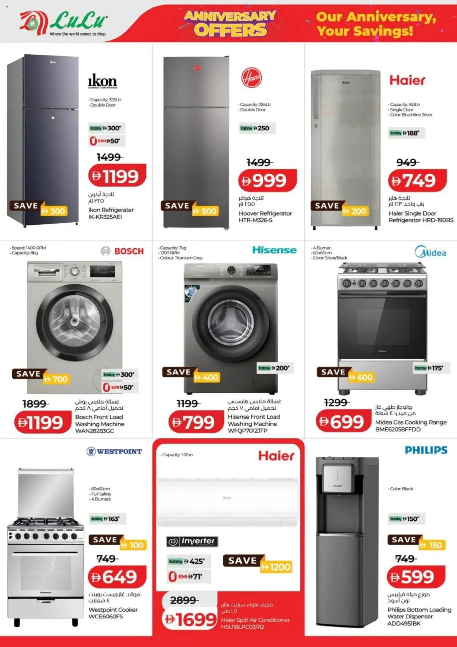{H1} | Page: 14 | Products: Washing machine, Air conditioner, Conditioner, Cooker