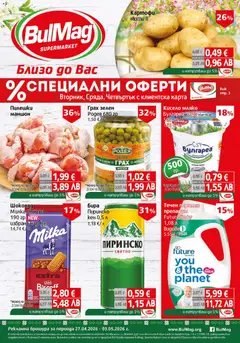 Преглед на BulMag брошура - Офертите са валидни от 27.04.2026 | Страница: 1