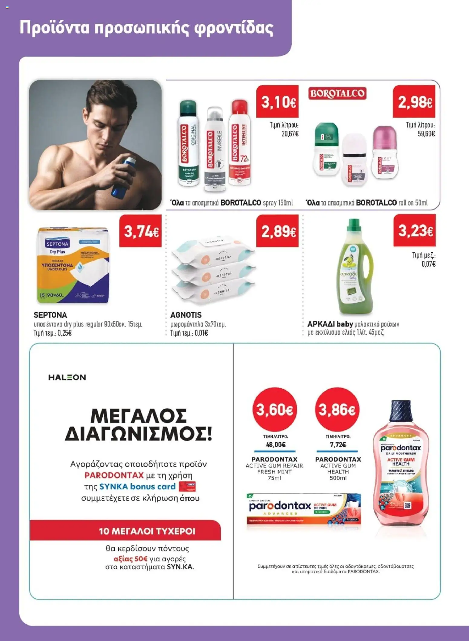 | Σελίδα: 30