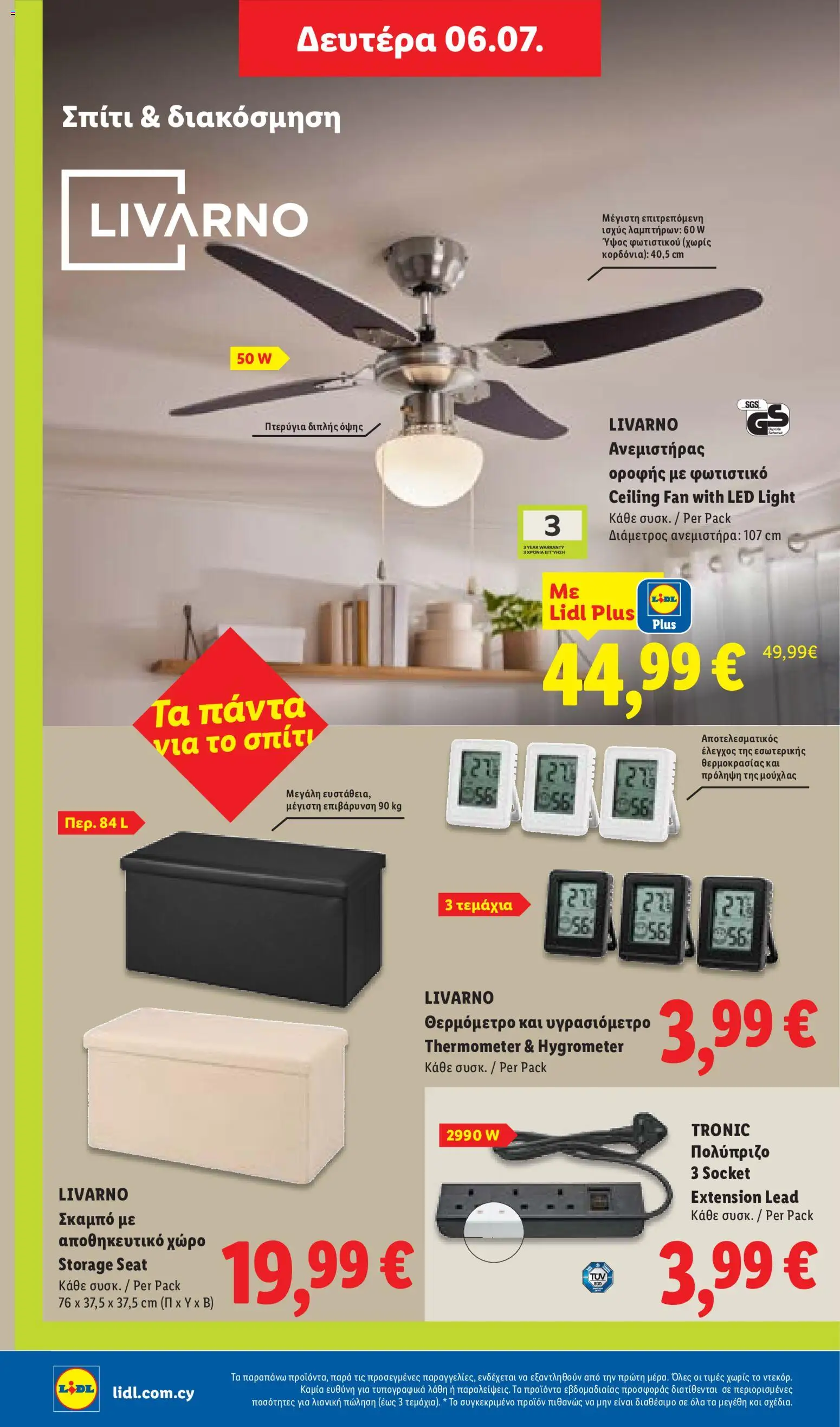 Lidl φυλλαδιο – σε ισχύ από 02/07/2026 | Σελίδα: 56