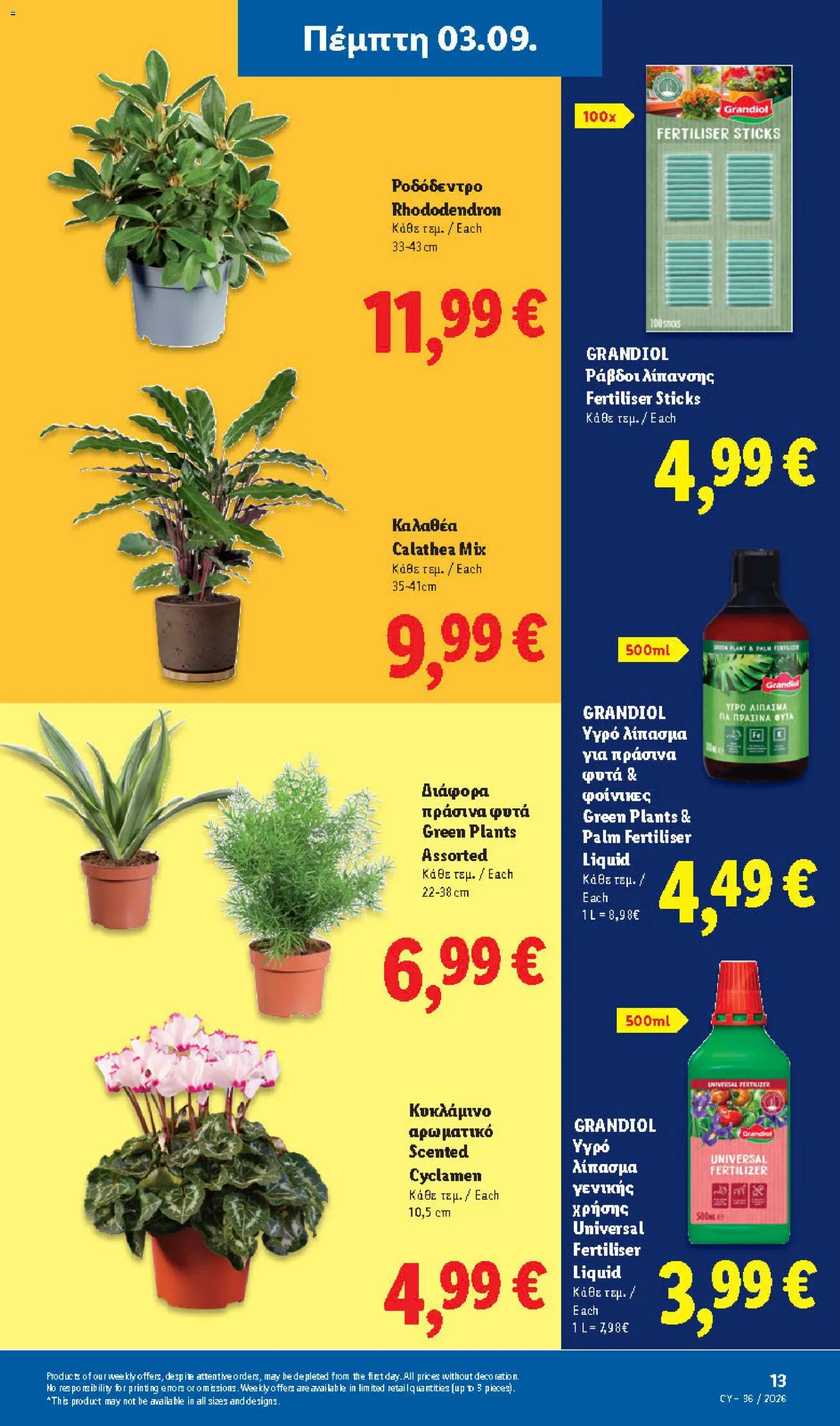Lidl φυλλαδιο – σε ισχύ από 03/09/2026 | Σελίδα: 45