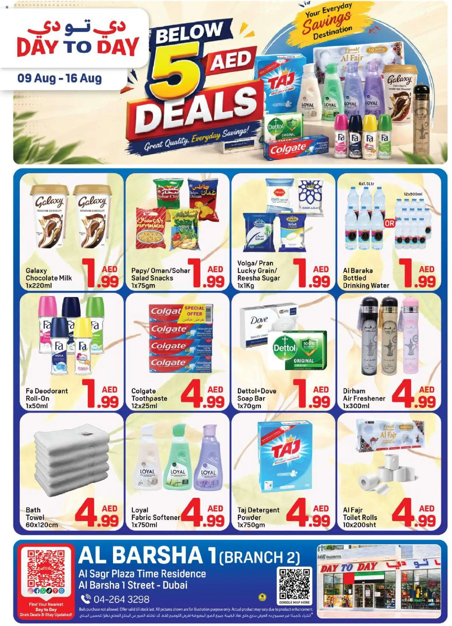 {H1} | Page: 1 | Products: Chips, Toilet, Salad, Air freshener