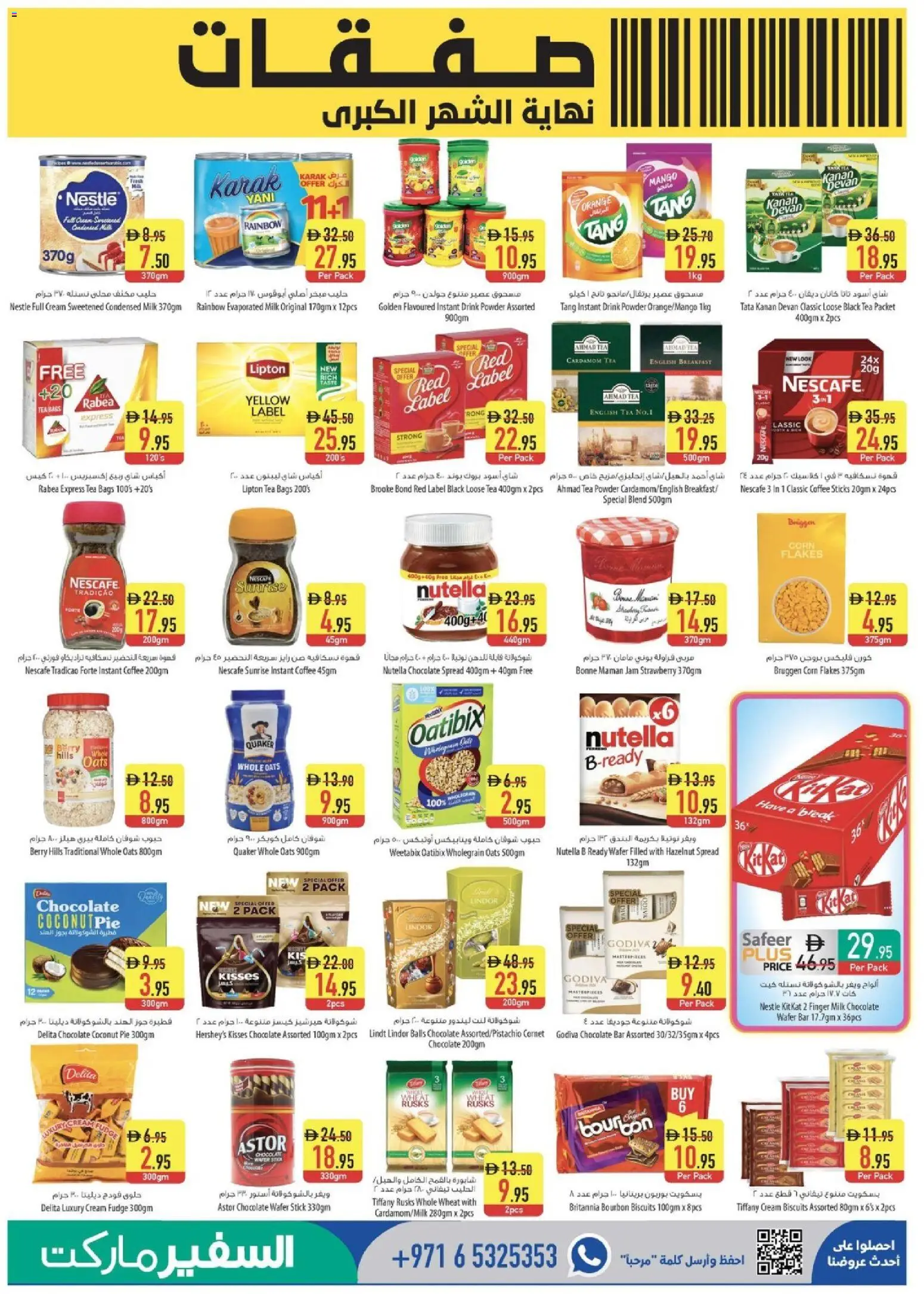 {H1} | Page: 9 | Products: Jablka, Čaj, Мляко, Πούδρα