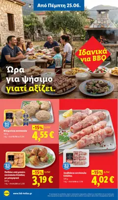  | Σελίδα: 8 | Προϊόντα: Κοτόπουλο
