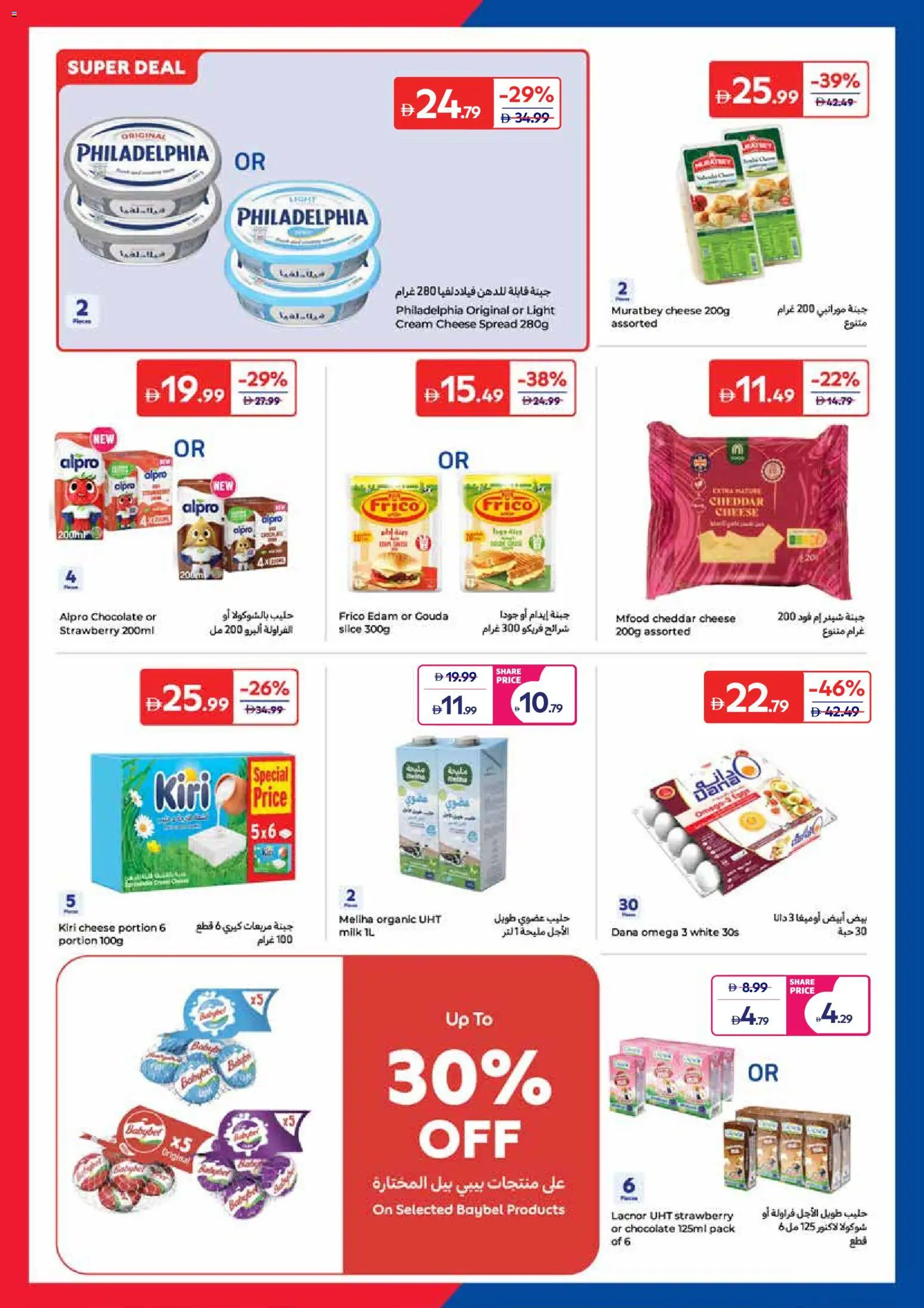 {H1} | Page: 27 | Products: Vajcia, Banány, Котлон, Viski