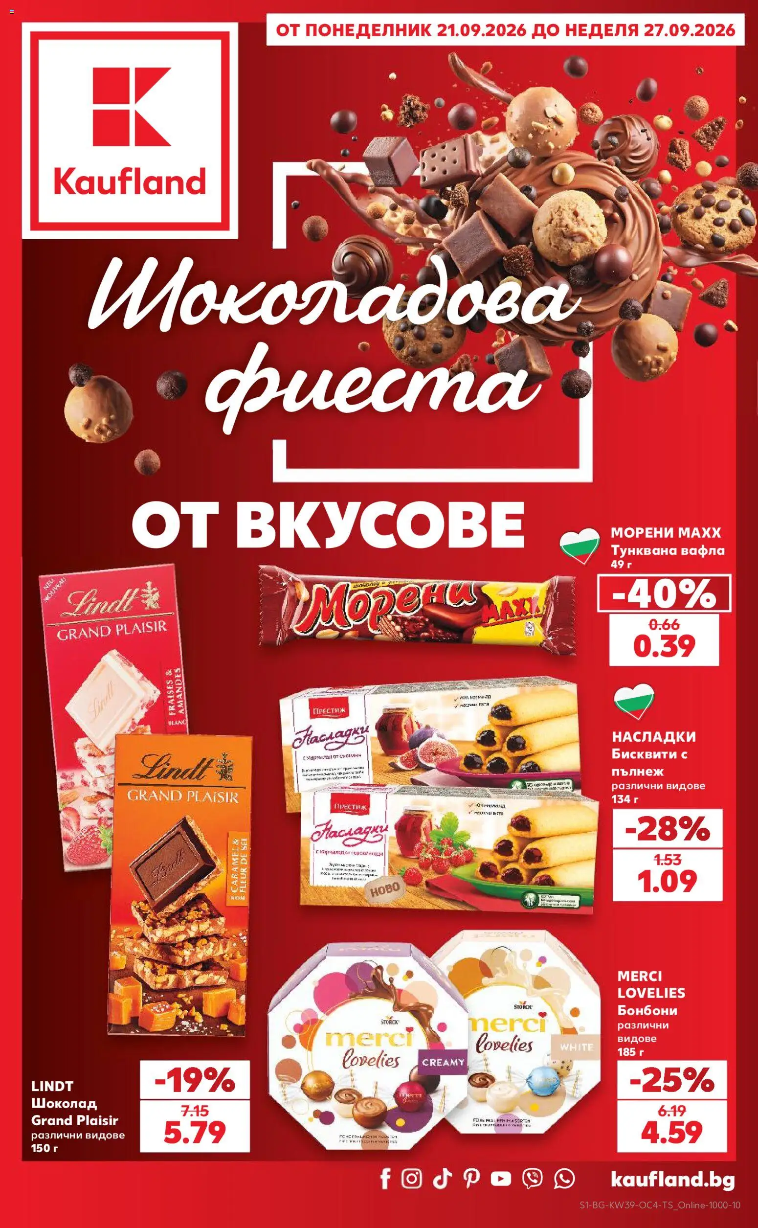Kaufland Понеделник, 21 Септември Най-Добри Оферти