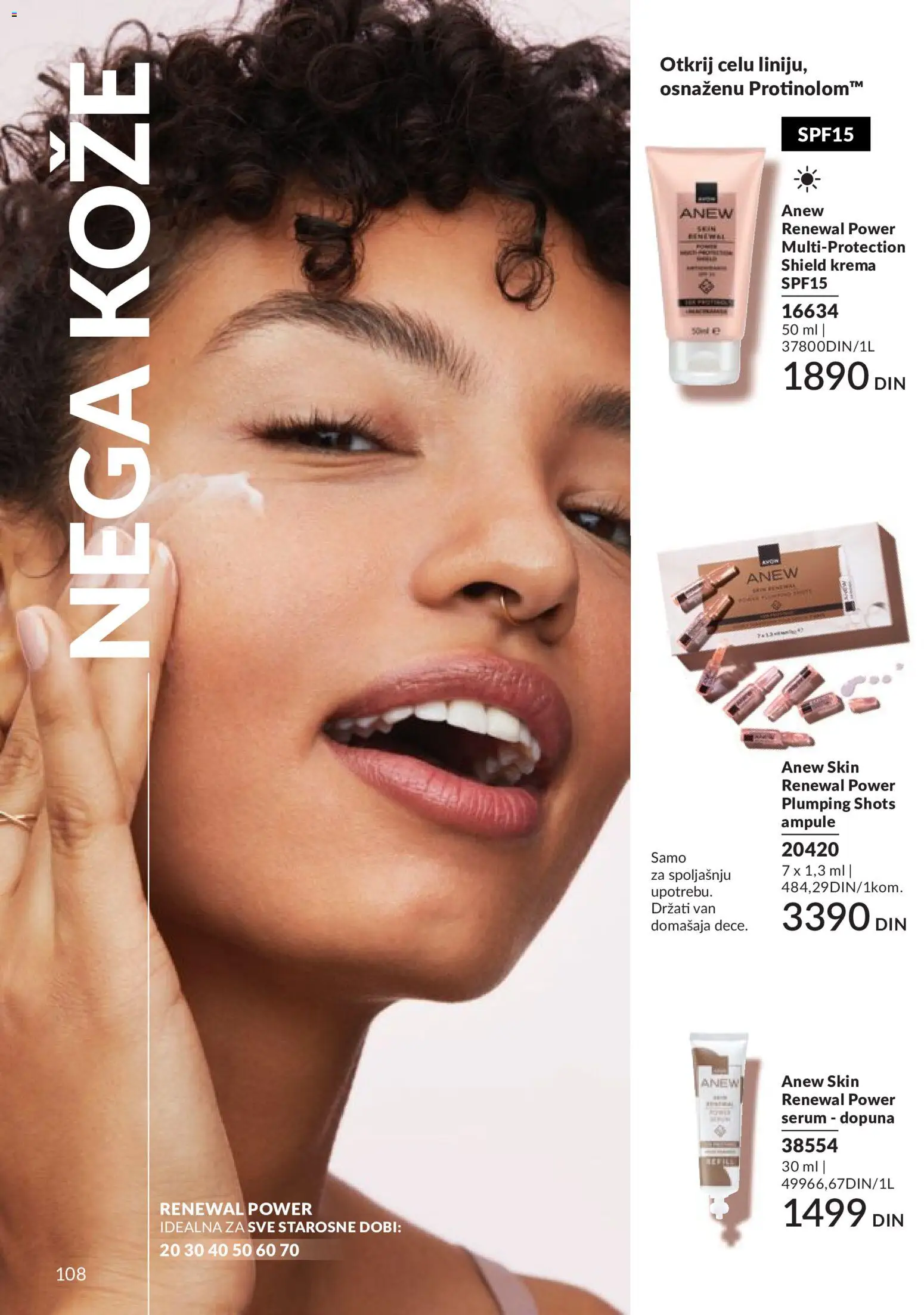AVON katalog - važi od 01.06.2026 | Strana: 108 | Proizvode: Krema