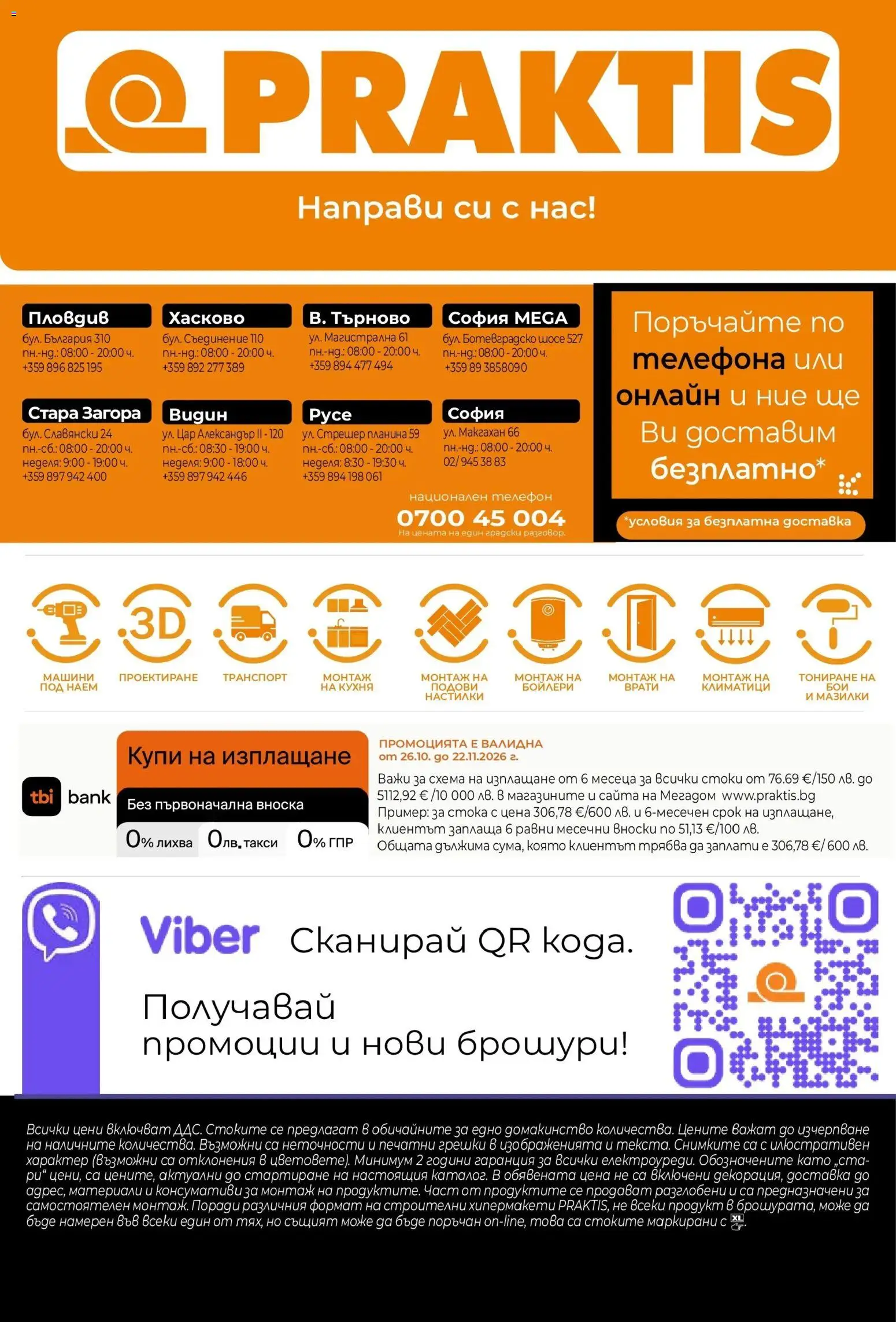 {H1} | Страница: 37