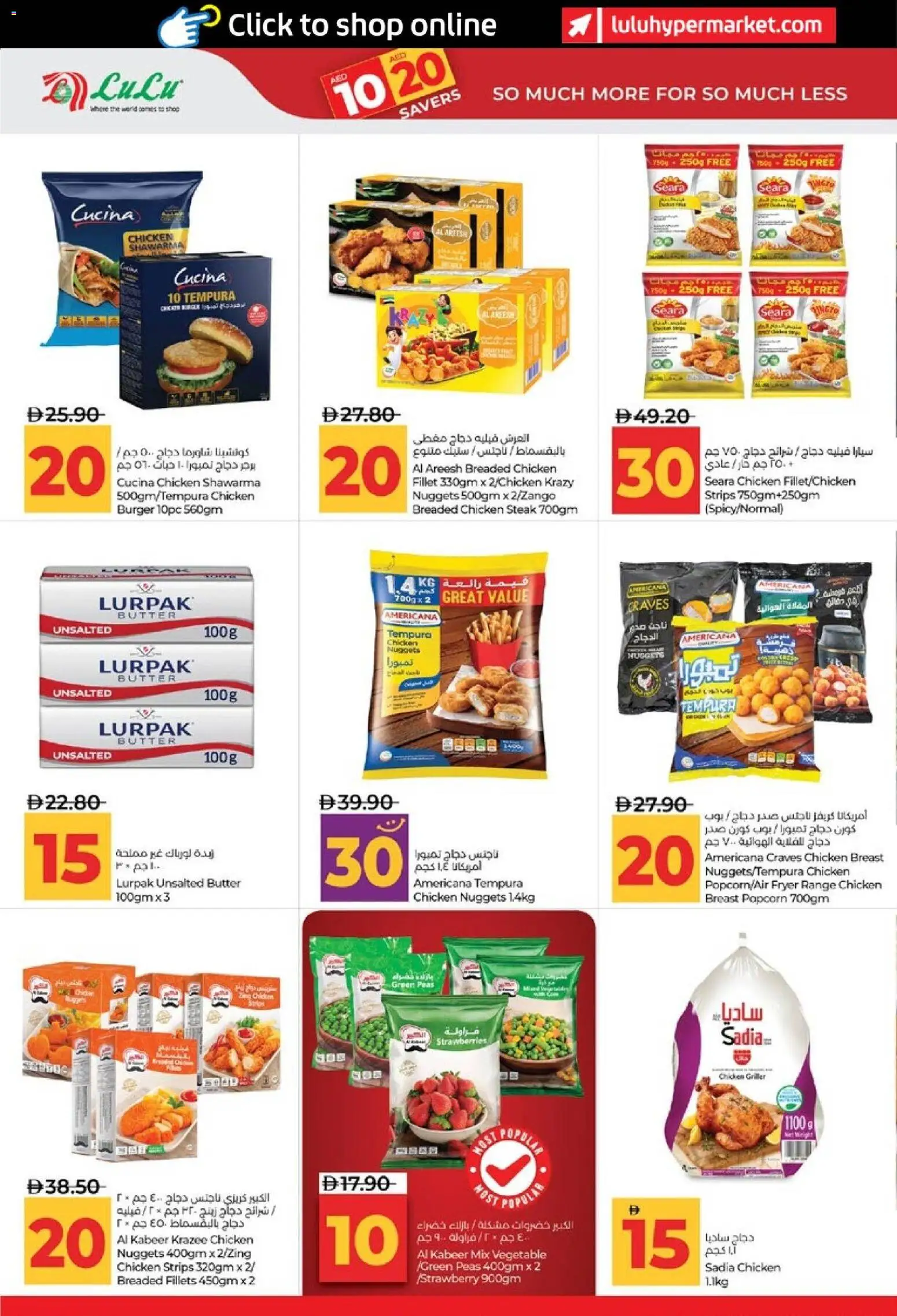 {H1} | Page: 12 | Products: Čokoláda, Burro, Έπιπλο κουζίνας