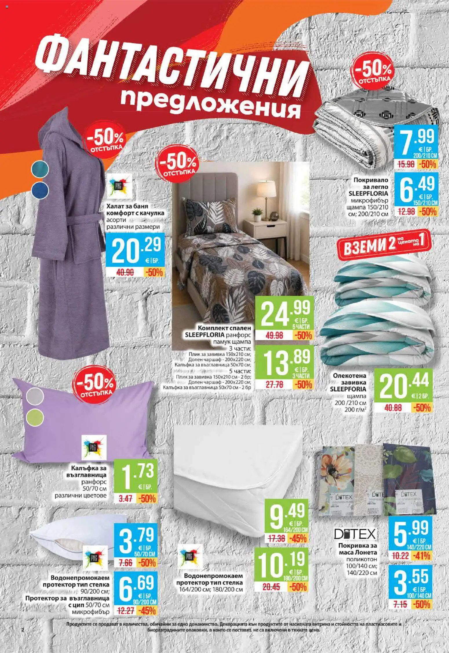 {H1} | Страница: 2