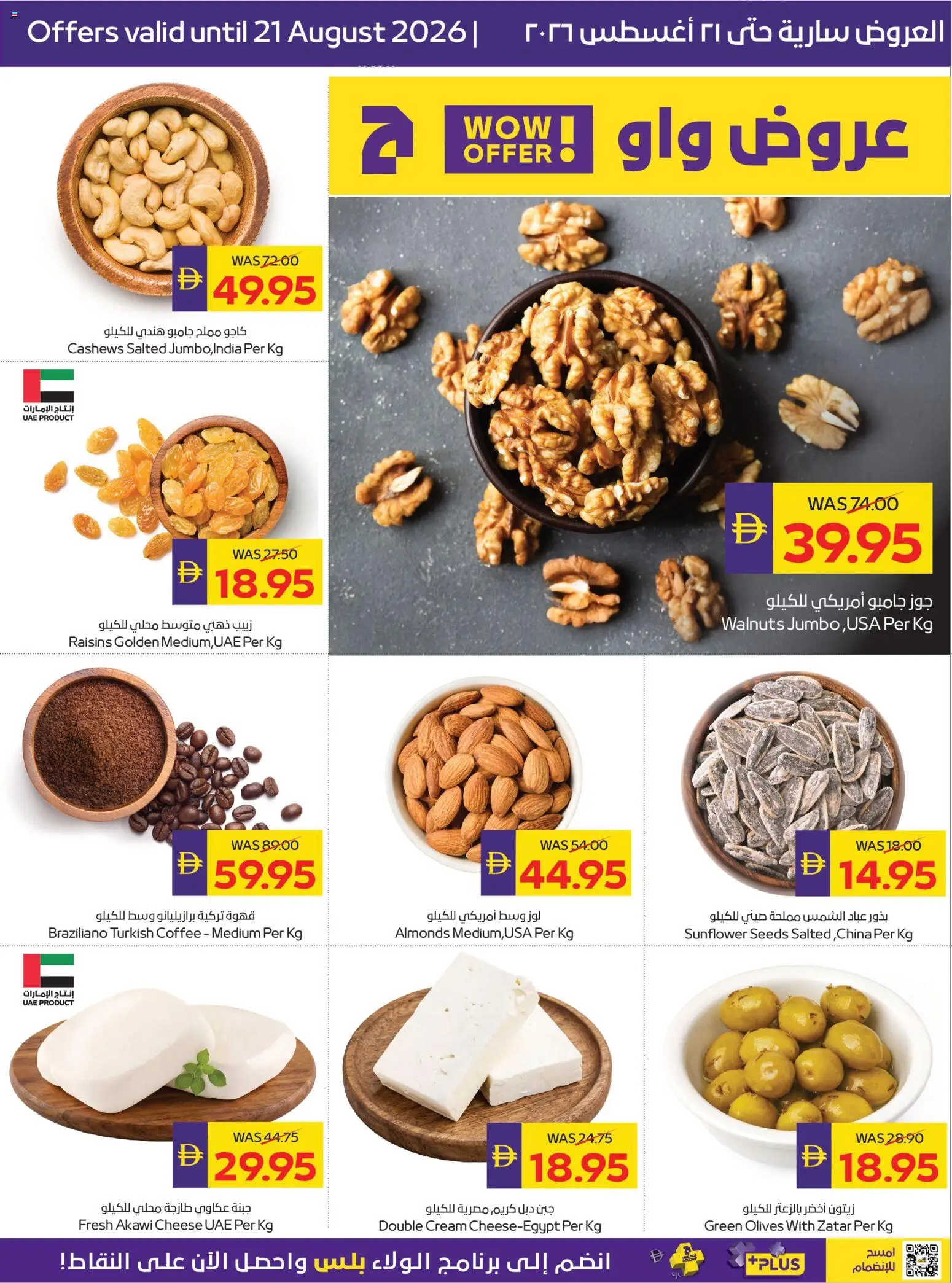 {H1} | Page: 7 | Products: Cheese, Coffee, Cream, Raisins