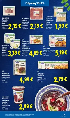 Lidl φυλλαδιο σε ισχύ από 10/09/2026 | Σελίδα: 19 | Προϊόντα: Noodles