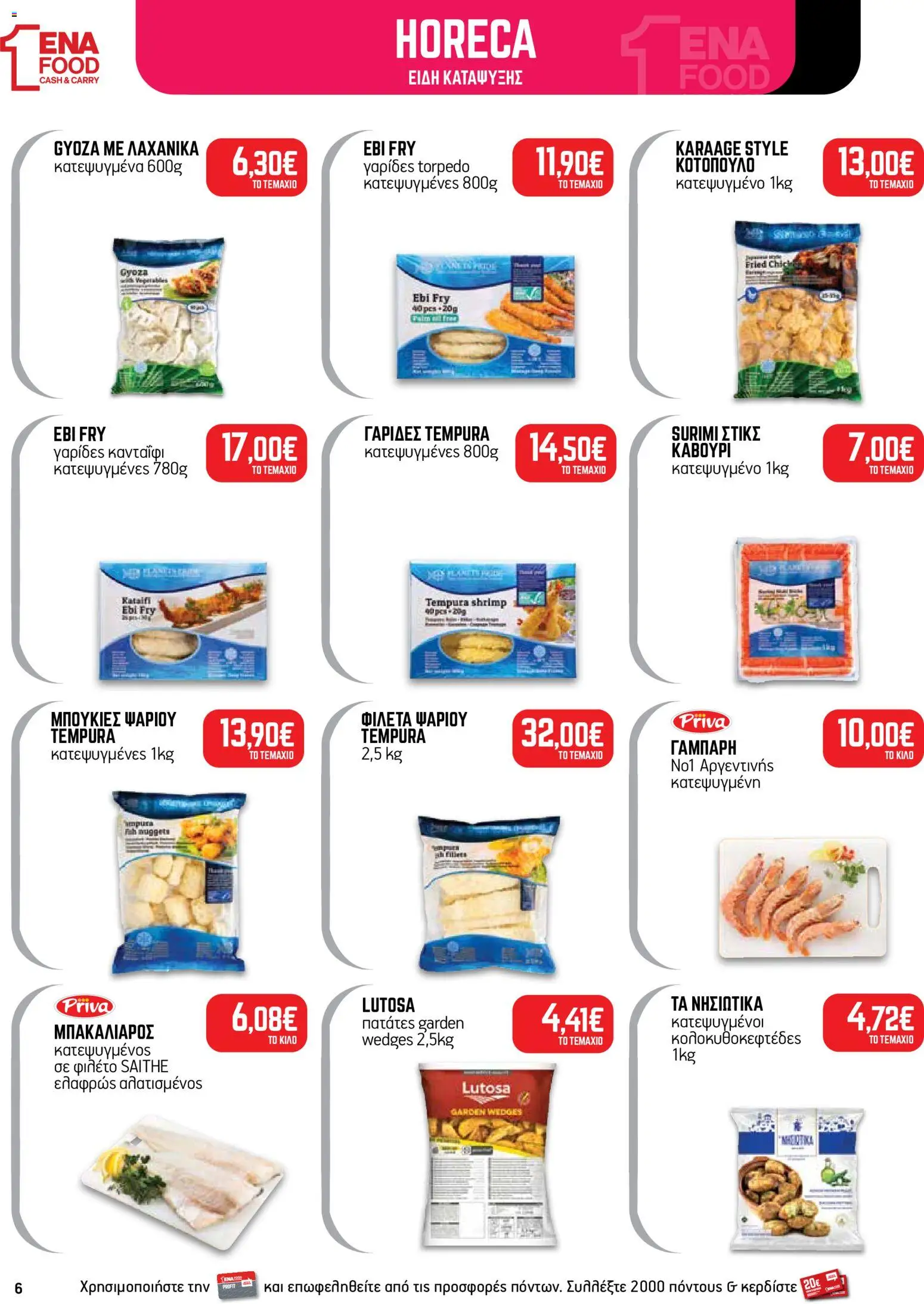 ENA Cash & Carry Φυλλάδιο - σε ισχύ από 24/08/2026 | Σελίδα: 6