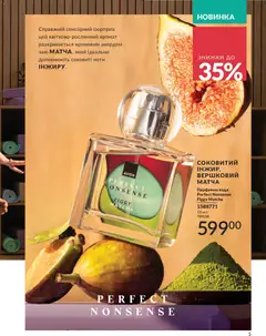 AVON акції дійснийкції з 01.07.2026 | Сторінка: 5
