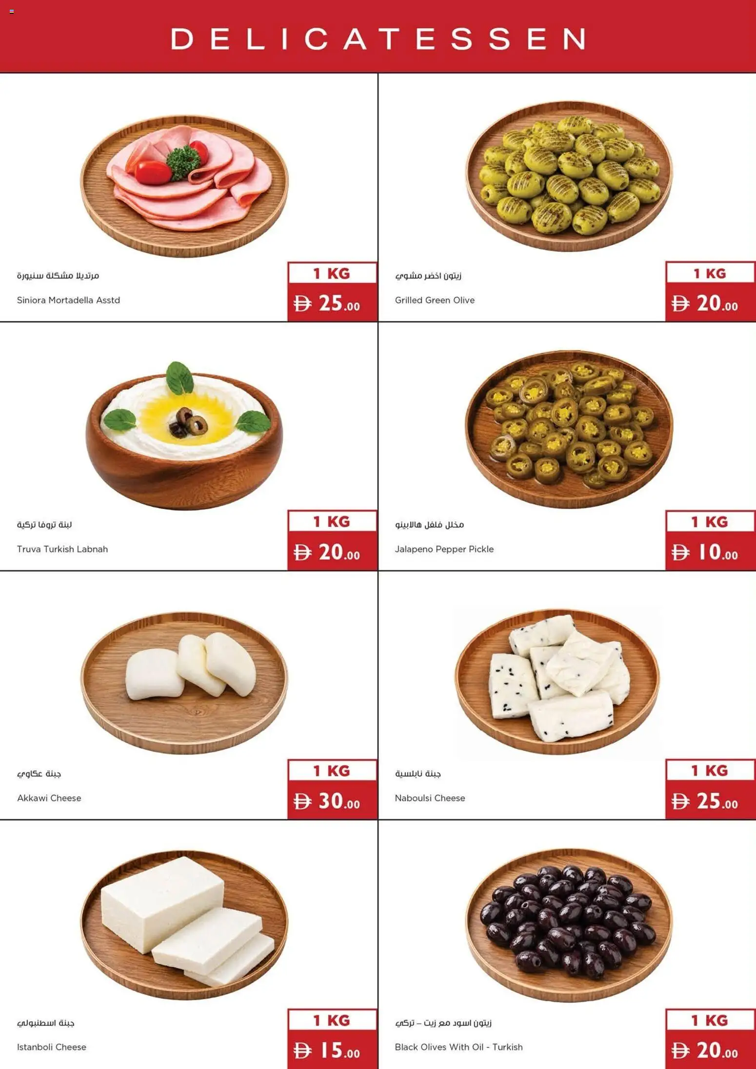 {H1} | Page: 17 | Products: Cheese, Oil, Pepper