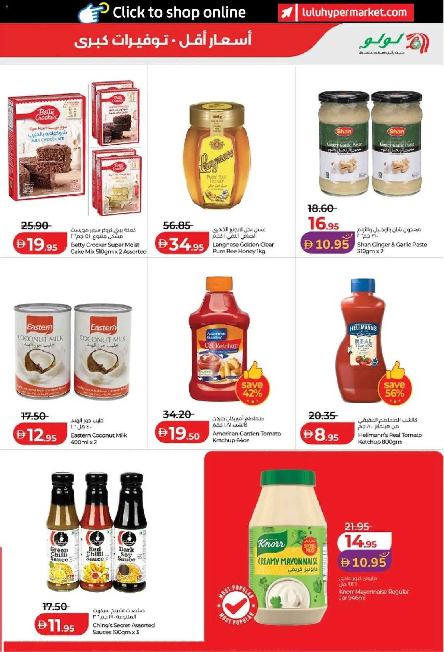 {H1} | Page: 5 | Products: Chocolate, Sauce, Cake, Chilli