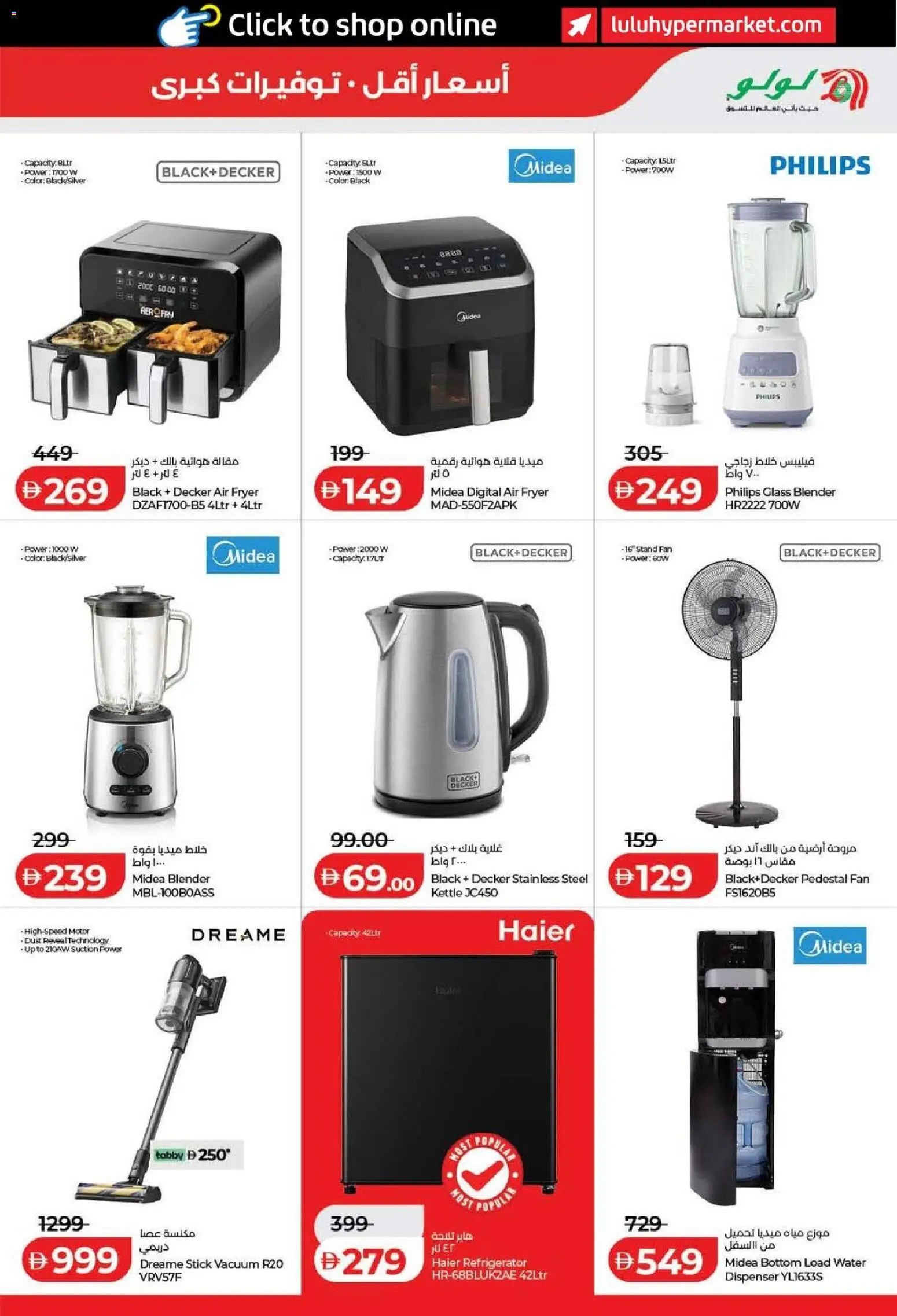 {H1} | Page: 45 | Products: Meikki, Marmelade, Tablets, Commode