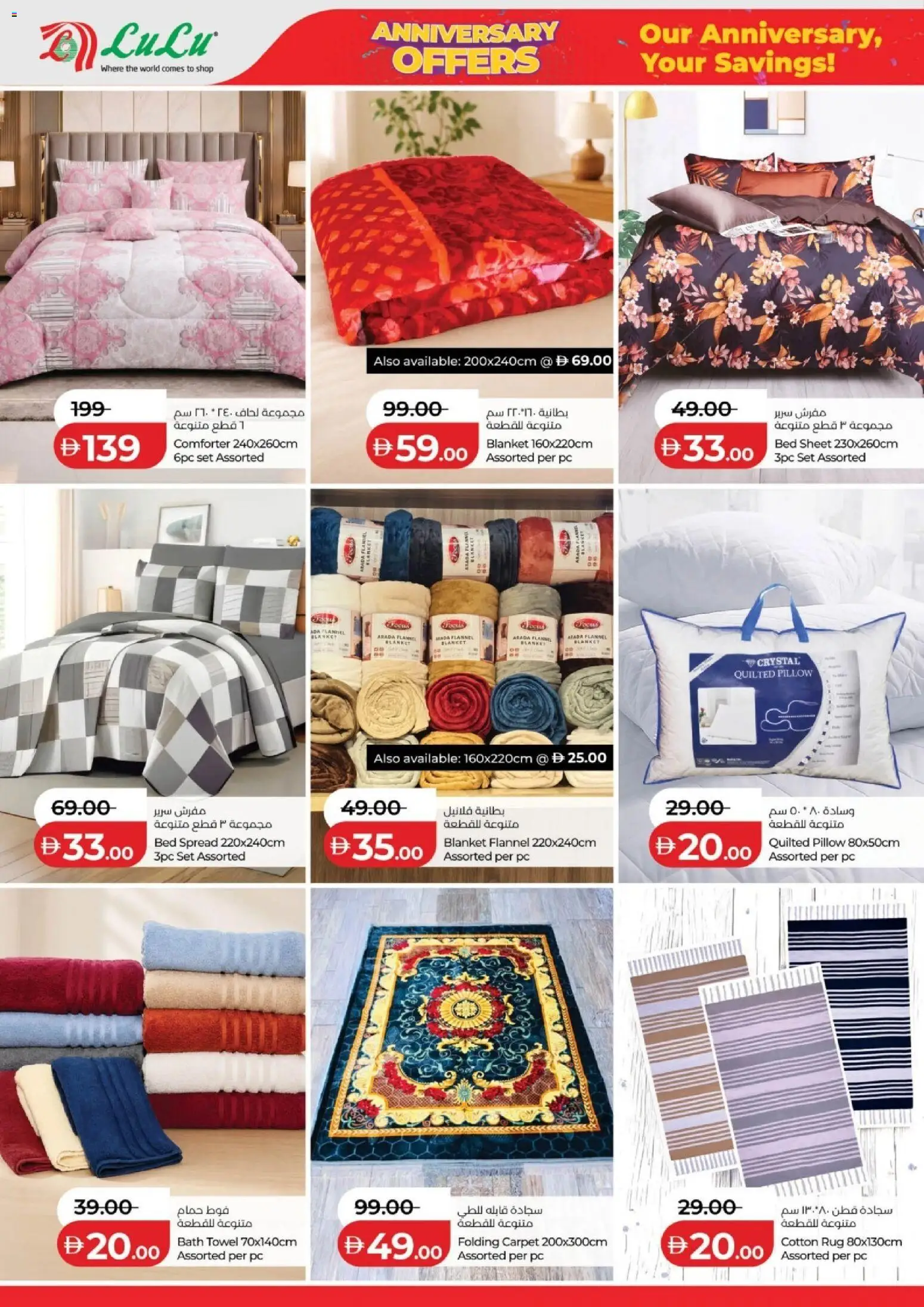 Lulu Hypermarket catalogue page 12