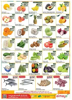 Preview of Al Maya catalogue more savings valid from 8 Jul, 2026 | Page: 2