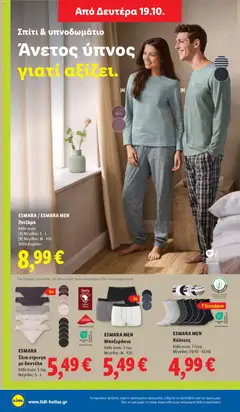 ESMARA MEN Μποξεράκια, Κάθε συσκ. 3 τεμ. Μέγεθος: M - XXL - Προεπισκόπηση φυλλαδίου από το κατάστημα Lidl,  σε ισχύ από 15/10/2026 | Σελίδα: 56