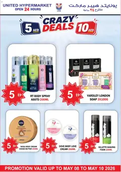 Preview of United Hypermarket - Offers valid from 08.05.2026 | Page: 16