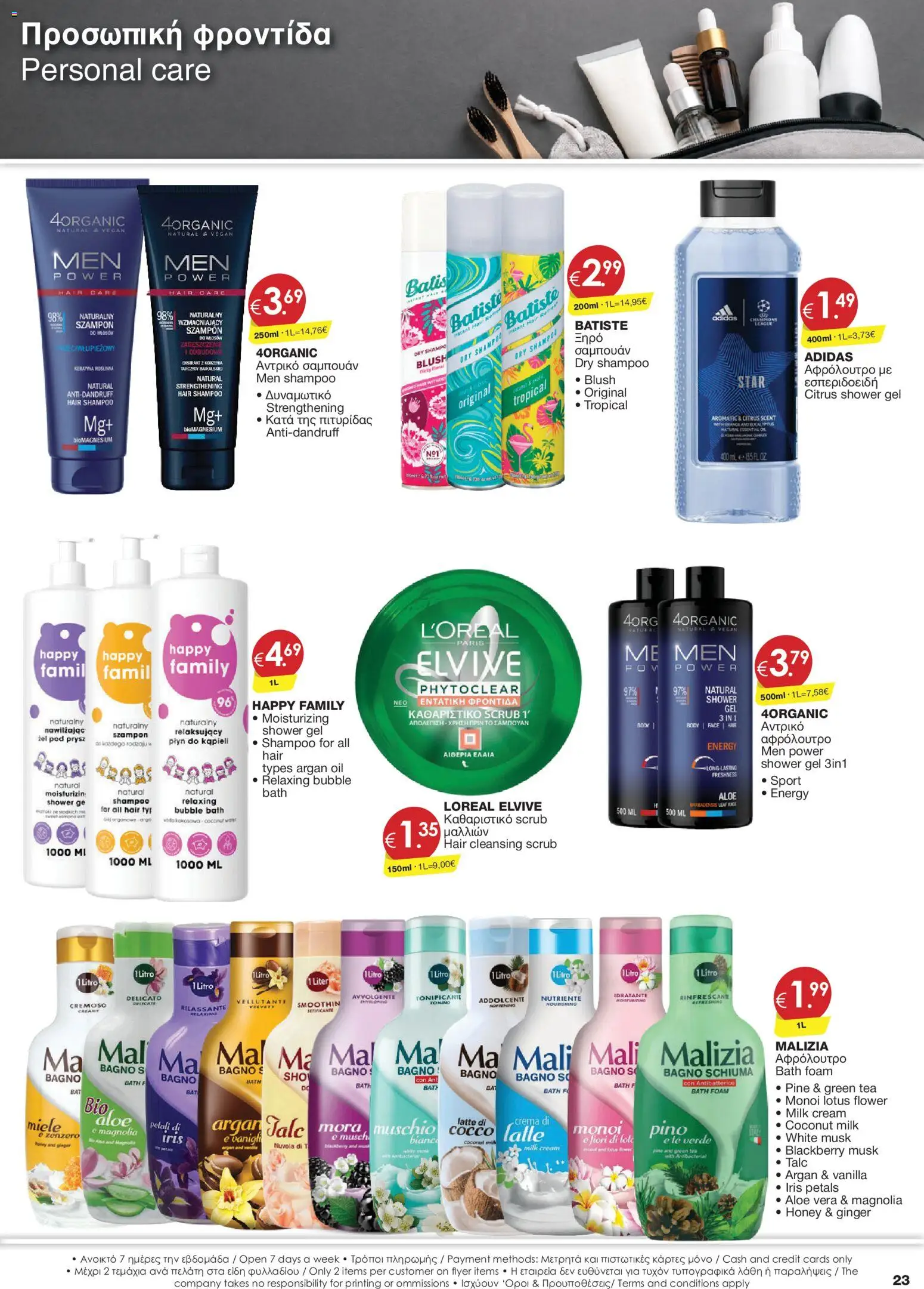 Super Discount Store φυλλαδιο – σε ισχύ από 04/09/2026 | Σελίδα: 23