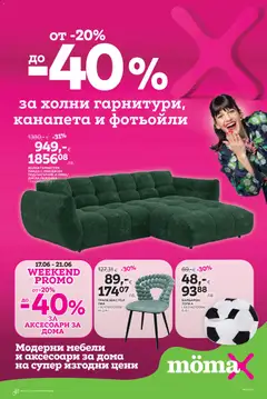 Преглед на Mömax брошура - Офертите са валидни от 15.06.2026